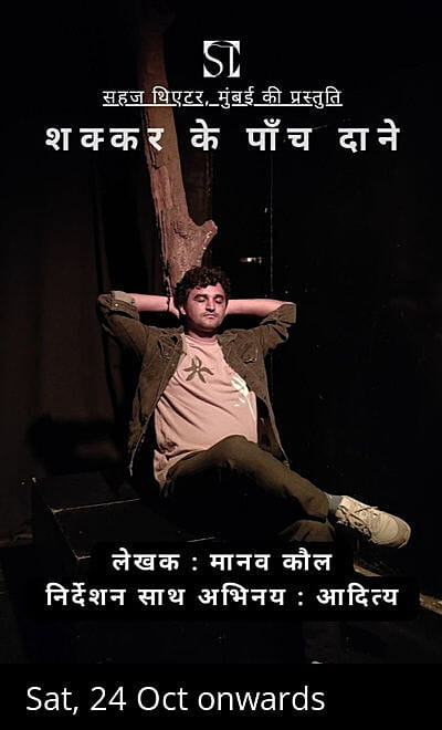 SHAKKAR KE PANCH DAANE