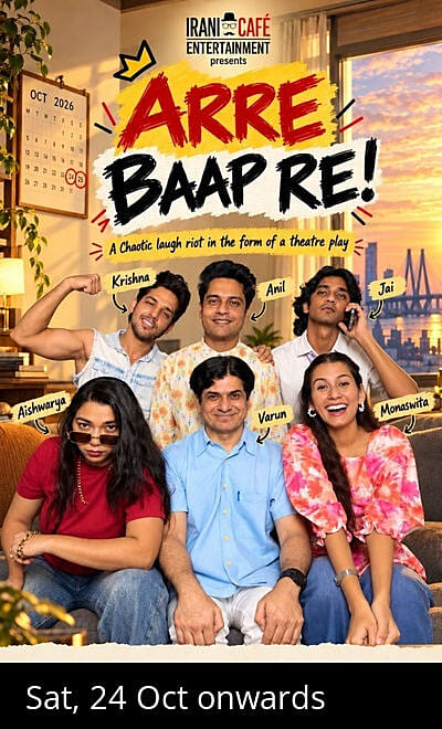 Arre Baap Re!