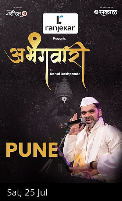 Abhangawari by Rahul Deshpande (Pune)