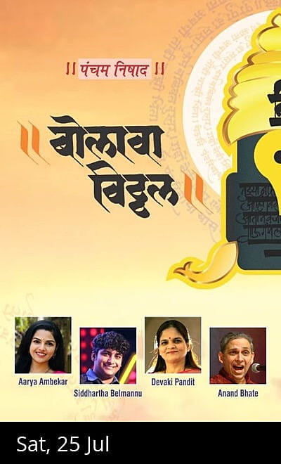 Bolava Vitthal (Mumbai) - An Evening of Abhangs