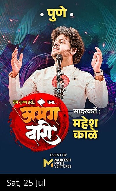 AbhangWari by Mahesh Kale : Pune