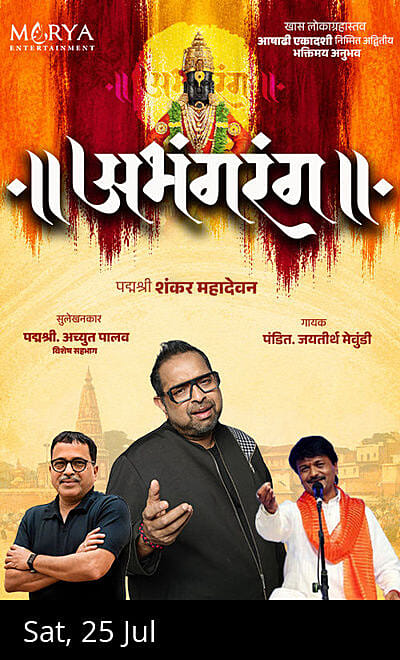 Abhang Rang
