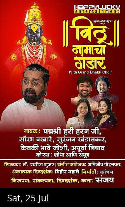 Vithu Namacha Gajar