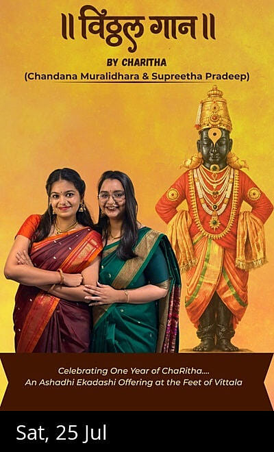 Vithala Gaana by ChaRitha