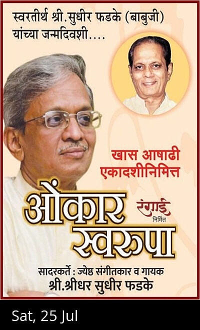 OMKAR SWAROOPA