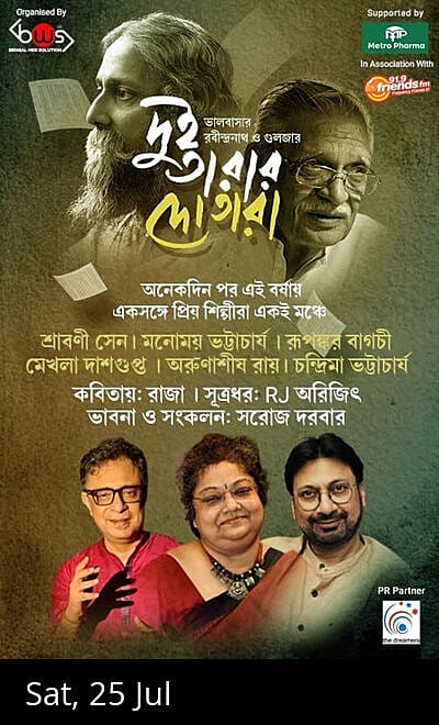 Dui Tarar Dotara- Rabindranath O Gulzar