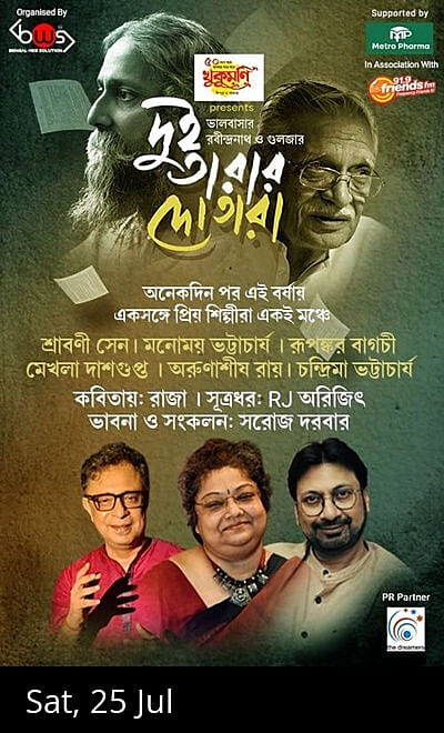 Dui Tarar Dotara- Rabindranath O Gulzar