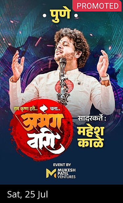 AbhangWari by Mahesh Kale : Pune