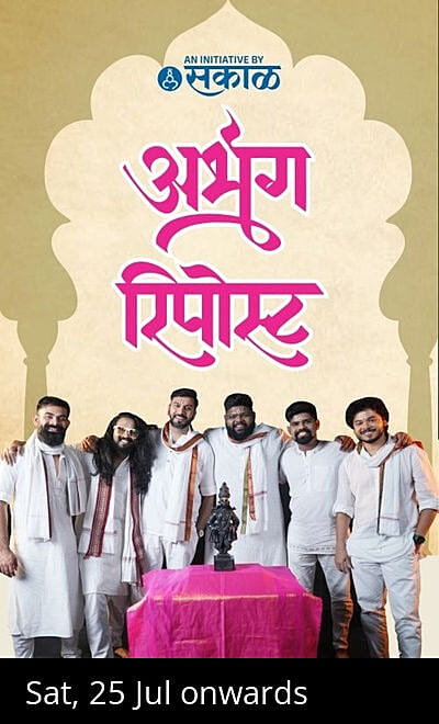 Sakal Abhang Repost