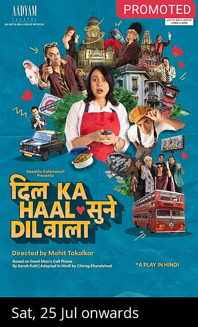 Dil Ka Haal Sune Dilwala 