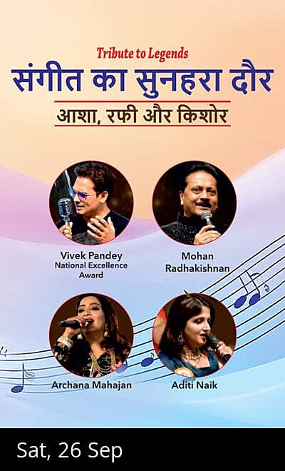SANGEET KA SUNHERA DAUR