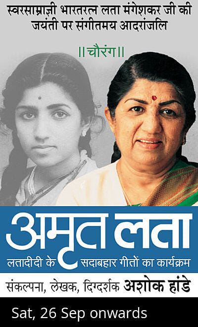 Amritlata