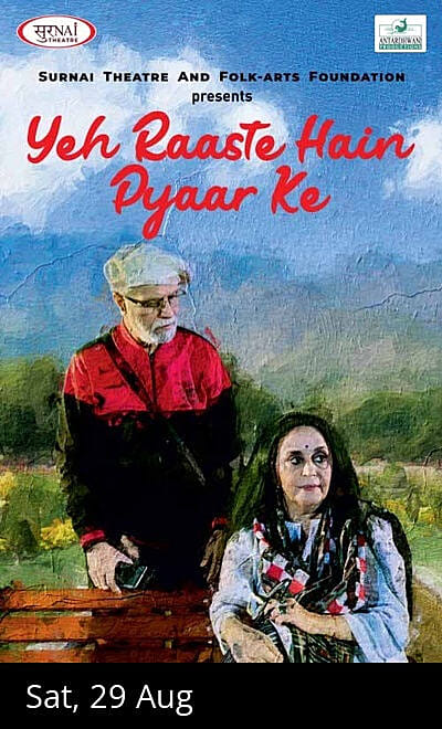 Yeh Raaste Hain Pyaar Ke
