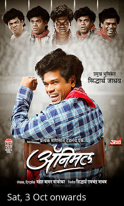 Animal - Marathi Play 
