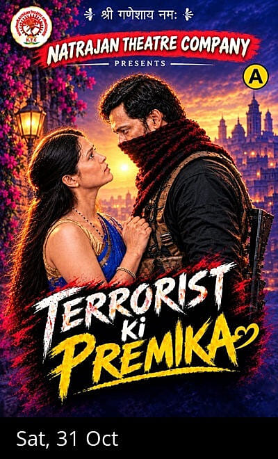 TERRORIST KI PREMIKA