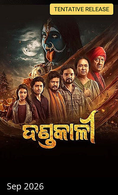 Dandakali