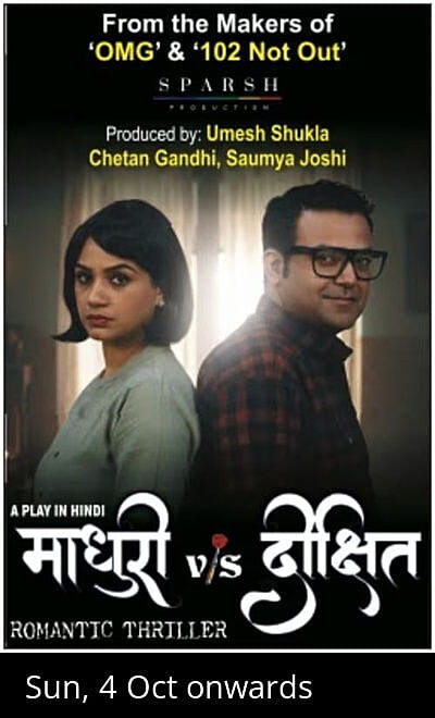 Madhuri v/s Dixit - Hindi Play (Mumbai)