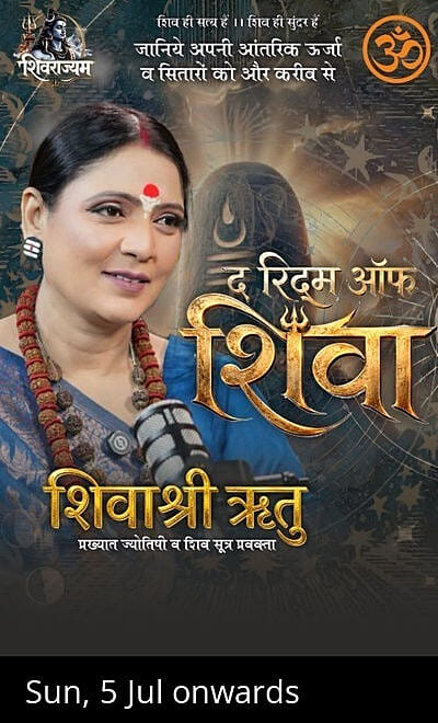 Rhythm of Shiva