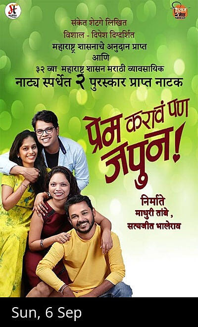 Prem Karav Pan Japun