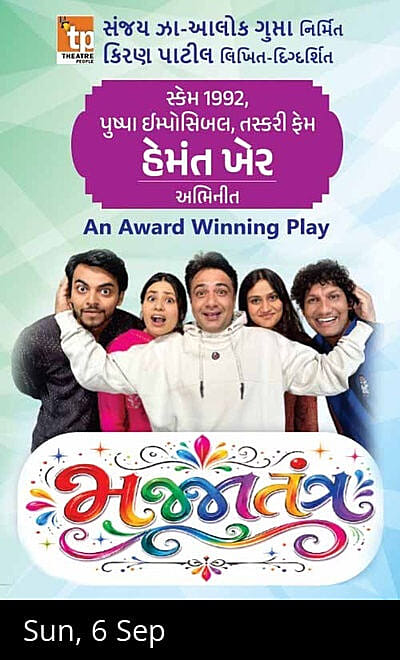 MAJJA TANTRA - GUJARATI PLAY :