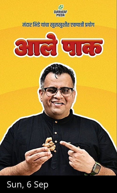 Aale Pak - Marathi Standup Comedy -ft Mandar Bhide