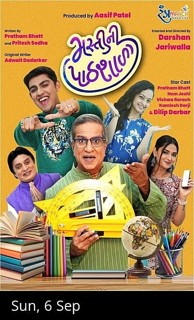 Masti Ni Pathshala