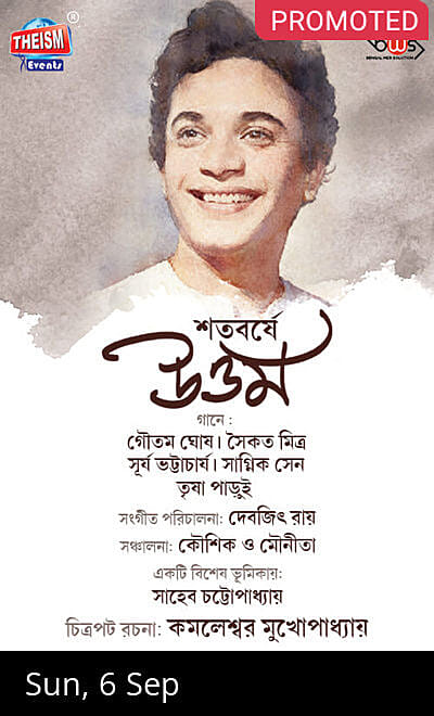 Sotoborshe Uttam