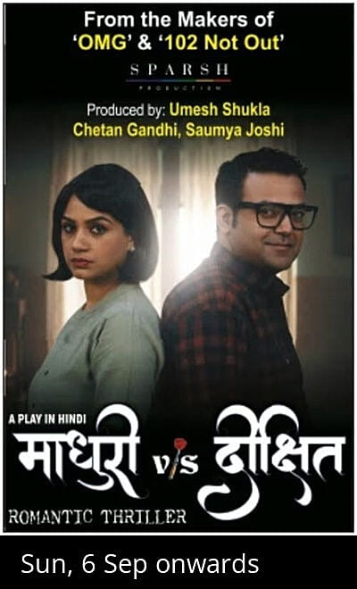 Madhuri v/s Dixit - Hindi Play (Mumbai)