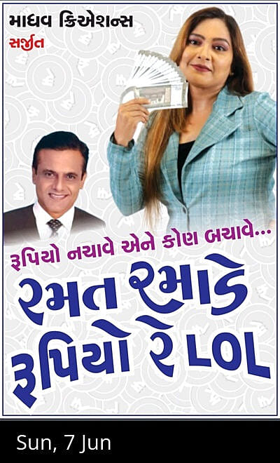 RAMAT RAMADE RUPIYO RE LOL