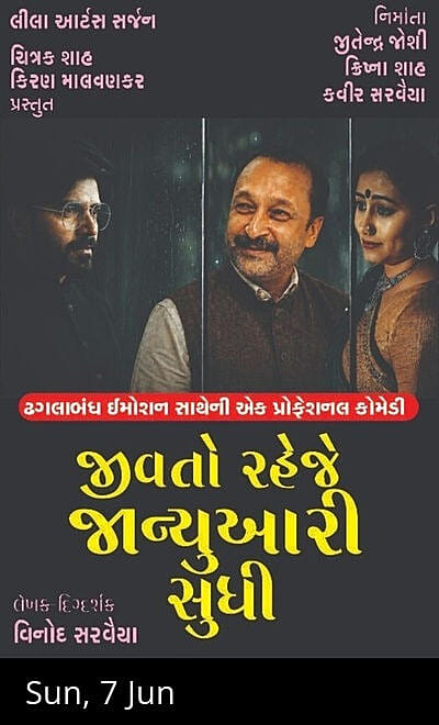 JIVTO REHJE JANUARY SUDHI