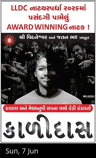 Gujrati Drama - Kalidas