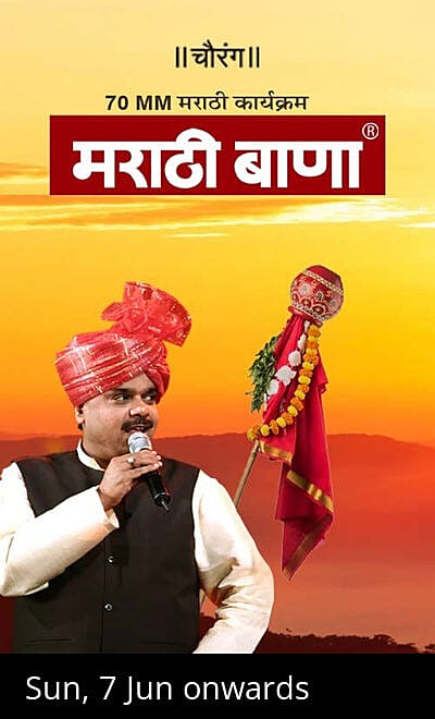Marathi Bana