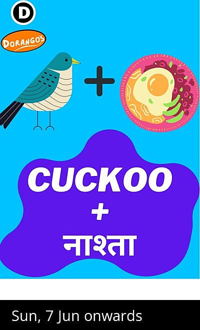 Cuckoo + Naashta