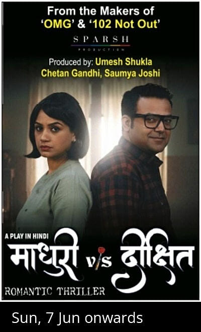 Madhuri vs Dixit - Hindi Play (Mumbai)