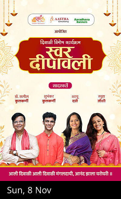 Swardipawali