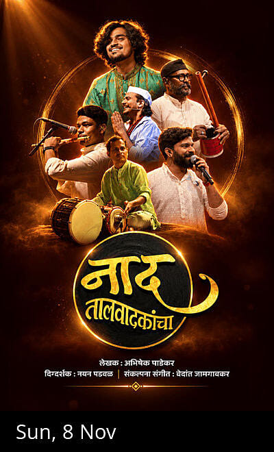 Naad- Taal vadkancha