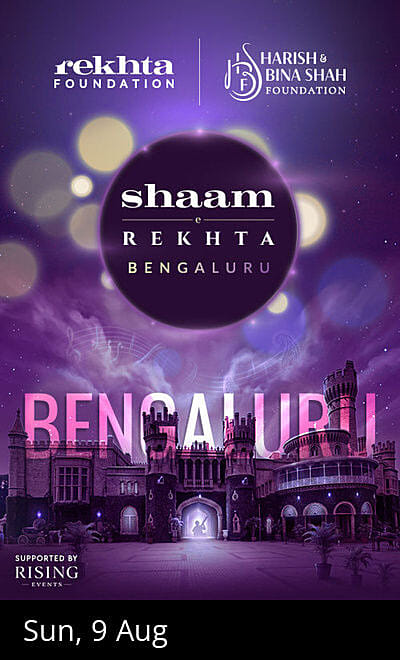 Shaam-e-Rekhta