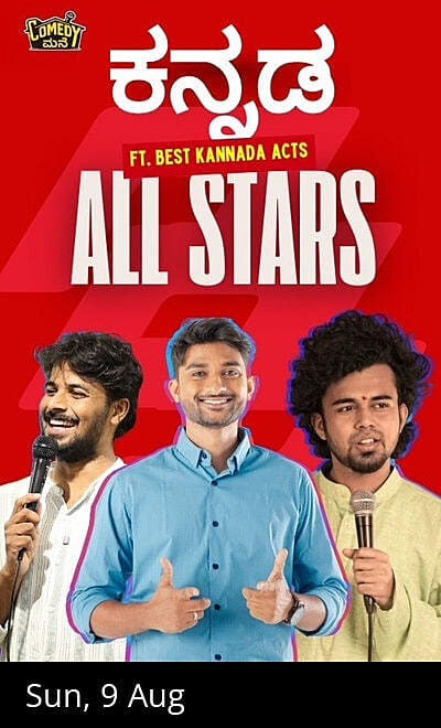 KANNADA ALL-STARS @ HSR