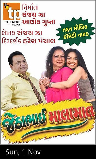 Jethalal Malamal