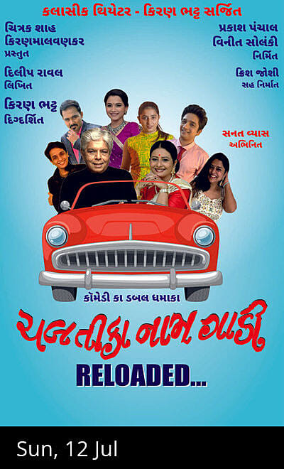 Chalti Kaa Naam Gaadi Reloaded