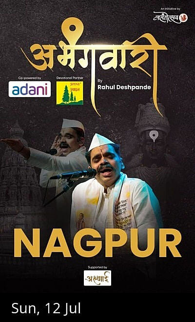 Abhangawari by Rahul Deshpande (Nagpur)