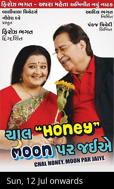 CHAL 'HONEY' MOON PAR JAIYE