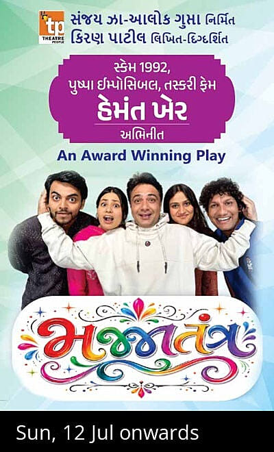 MAJJA TANTRA - GUJARATI PLAY :