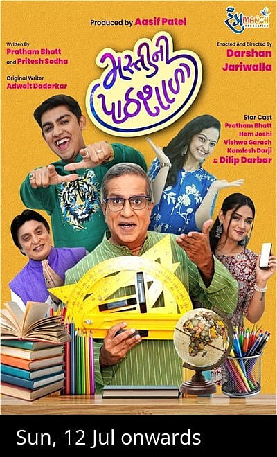 Masti Ni Pathshala