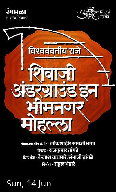 Shivaji Underground in Bheemnagar Mohalla