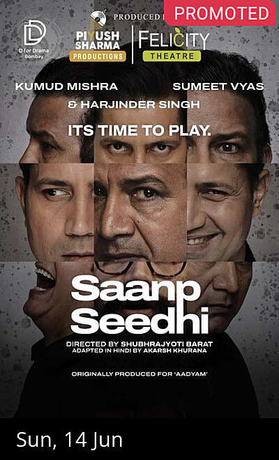 Saanp Sidhi