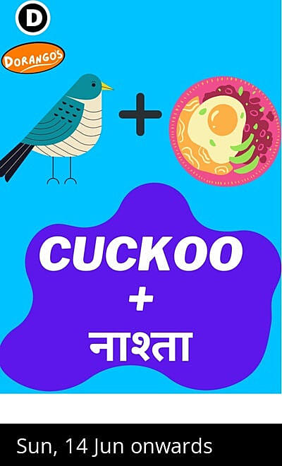 Cuckoo + Naashta