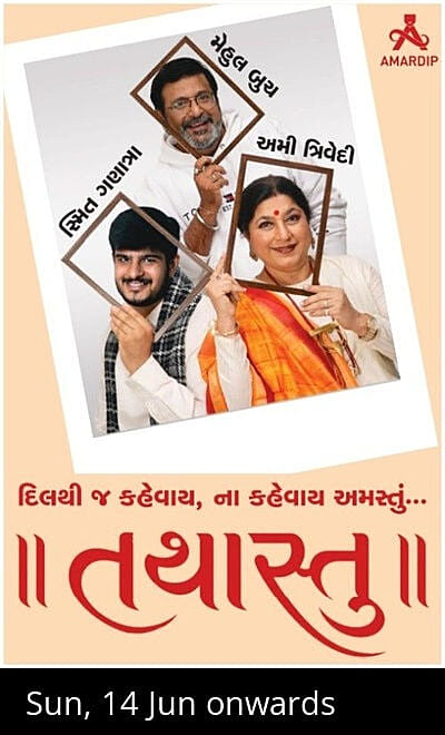 TATHASTU - A Gujarati Play 