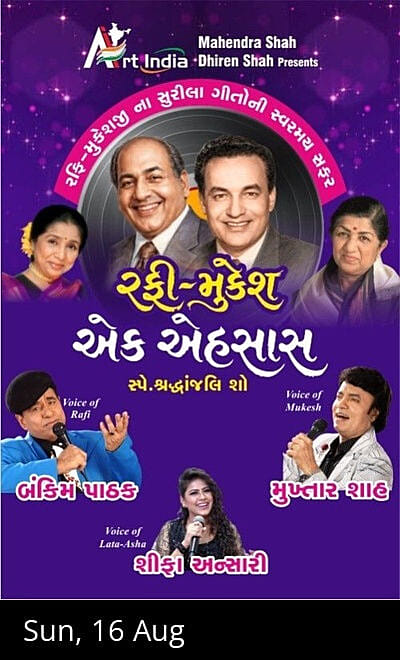 RAFI - MUKESH EH EHSAASH