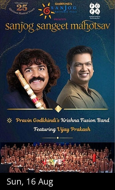 SANJOG SANGEET MAHOTSAV (16th August)